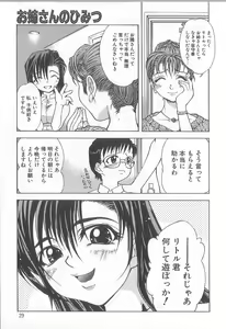 Page 33 of Chou Senten Seidorei Kyoushi MEGUMI - preview thumbnail