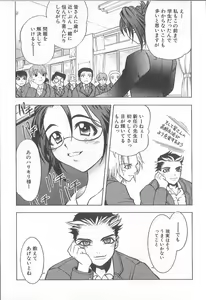 Page 74 of Chou Senten Seidorei Kyoushi MEGUMI - preview thumbnail