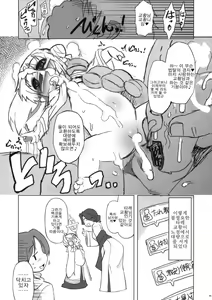 Page 39 of MIXED-REAL4 + Omake Bon - preview thumbnail