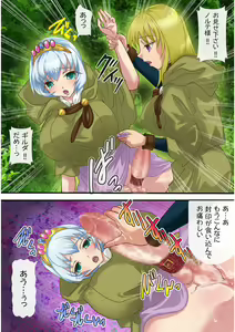 Page 4 of Futanari Hime Ryuu Ri Tan 2 ～淫虐の刺客～ - preview thumbnail