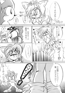 Page 2 of Do Your Best, Sonic! - preview thumbnail