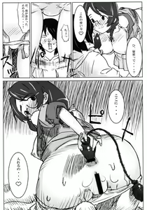 Page 13 of Kyodai Harigata Monogatari - preview thumbnail