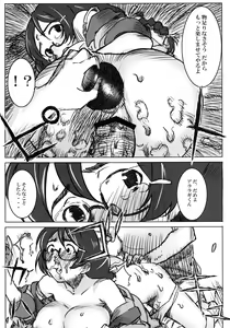 Page 20 of Kyodai Harigata Monogatari - preview thumbnail