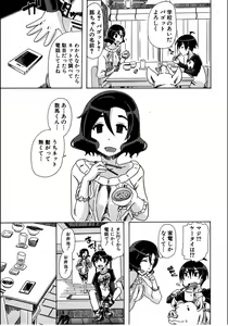 Page 3 of Juukan☆Tonkatsu - preview thumbnail
