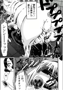 Page 7 of Juukan☆Tonkatsu - preview thumbnail