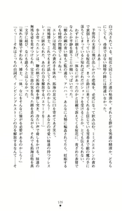 Page 126 of Tokkyuu Senki Invicible Sisters - preview thumbnail