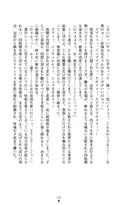 Page 166 of Tokkyuu Senki Invicible Sisters - preview thumbnail