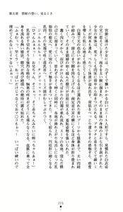 Page 225 of Tokkyuu Senki Invicible Sisters - preview thumbnail
