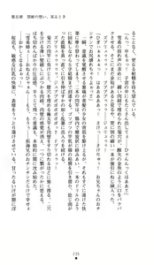 Page 235 of Tokkyuu Senki Invicible Sisters - preview thumbnail