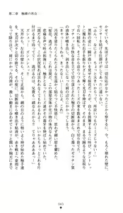 Page 43 of Tokkyuu Senki Invicible Sisters - preview thumbnail