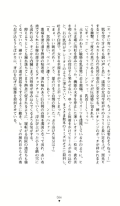 Page 66 of Tokkyuu Senki Invicible Sisters - preview thumbnail