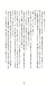 Page 72 of Tokkyuu Senki Invicible Sisters - preview thumbnail