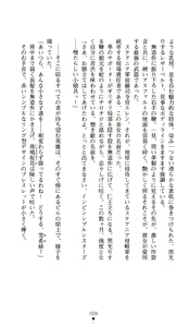 Page 8 of Tokkyuu Senki Invicible Sisters - preview thumbnail