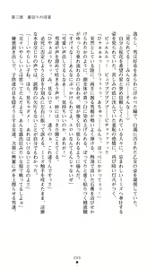 Page 99 of Tokkyuu Senki Invicible Sisters - preview thumbnail