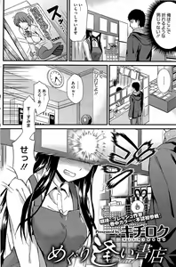 Page 149 of COMIC HOTMiLK 2012-05 - preview thumbnail