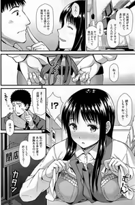 Page 159 of COMIC HOTMiLK 2012-05 - preview thumbnail