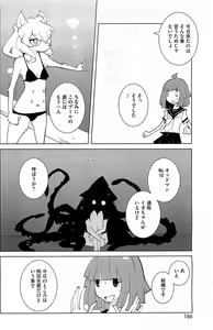 Page 185 of COMIC HOTMiLK 2012-05 - preview thumbnail