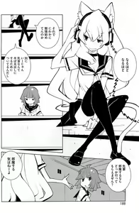 Page 187 of COMIC HOTMiLK 2012-05 - preview thumbnail
