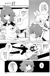 Page 188 of COMIC HOTMiLK 2012-05 - preview thumbnail