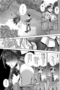 Page 218 of COMIC HOTMiLK 2012-05 - preview thumbnail