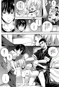 Page 249 of COMIC HOTMiLK 2012-05 - preview thumbnail