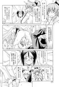 Page 271 of COMIC HOTMiLK 2012-05 - preview thumbnail