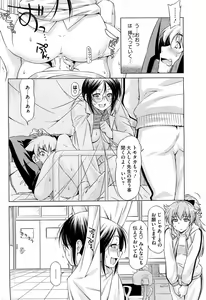 Page 273 of COMIC HOTMiLK 2012-05 - preview thumbnail