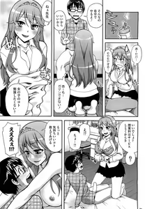 Page 290 of COMIC HOTMiLK 2012-05 - preview thumbnail