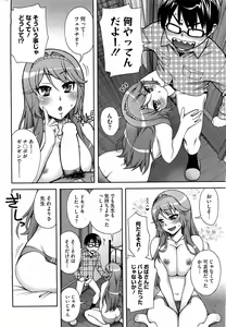 Page 297 of COMIC HOTMiLK 2012-05 - preview thumbnail