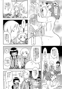 Page 317 of COMIC HOTMiLK 2012-05 - preview thumbnail