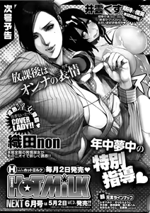 Page 326 of COMIC HOTMiLK 2012-05 - preview thumbnail