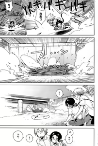 Page 98 of COMIC HOTMiLK 2012-05 - preview thumbnail