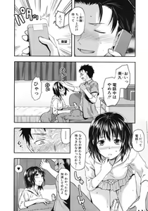 Page 110 of COMIC MUJIN 2012-04 - preview thumbnail