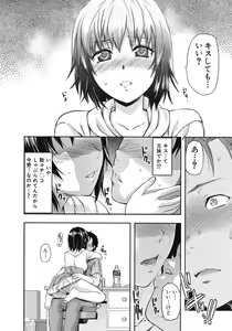Page 114 of COMIC MUJIN 2012-04 - preview thumbnail