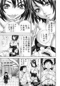 Page 15 of COMIC MUJIN 2012-04 - preview thumbnail