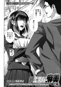 Page 188 of COMIC MUJIN 2012-04 - preview thumbnail