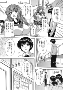Page 240 of COMIC MUJIN 2012-04 - preview thumbnail