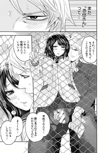 Page 287 of COMIC MUJIN 2012-04 - preview thumbnail