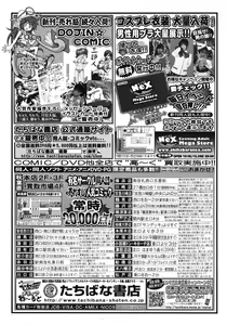 Page 30 of COMIC MUJIN 2012-04 - preview thumbnail