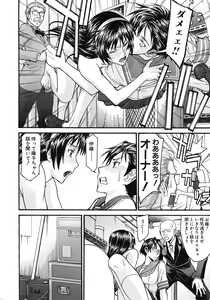 Page 316 of COMIC MUJIN 2012-04 - preview thumbnail