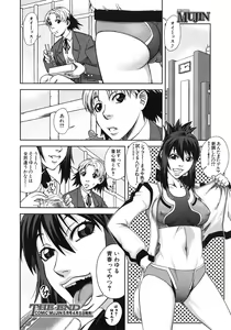 Page 376 of COMIC MUJIN 2012-04 - preview thumbnail