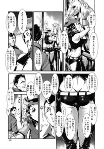 Page 383 of COMIC MUJIN 2012-04 - preview thumbnail