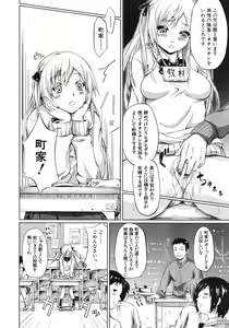 Page 420 of COMIC MUJIN 2012-04 - preview thumbnail