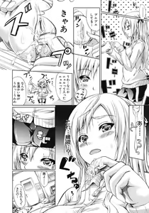 Page 428 of COMIC MUJIN 2012-04 - preview thumbnail