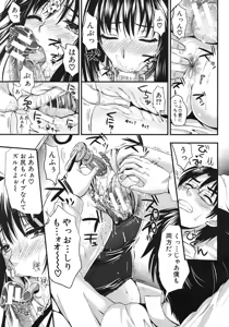 Page 49 of COMIC MUJIN 2012-04 - preview thumbnail