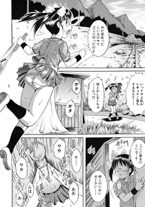 Page 524 of COMIC MUJIN 2012-04 - preview thumbnail