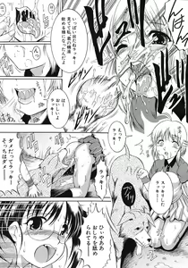 Page 531 of COMIC MUJIN 2012-04 - preview thumbnail