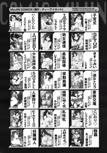 Page 594 of COMIC MUJIN 2012-04 - preview thumbnail