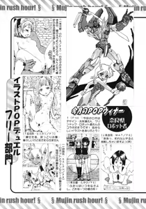 Page 615 of COMIC MUJIN 2012-04 - preview thumbnail