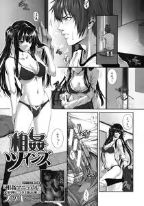 Page 77 of COMIC MUJIN 2012-04 - preview thumbnail
